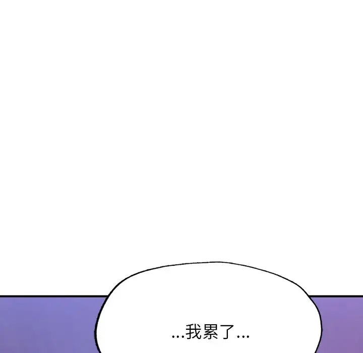 成为人上人 - 第5話52.jpg,成为人上人 - 第5話52,成为人上人 - 第5話
