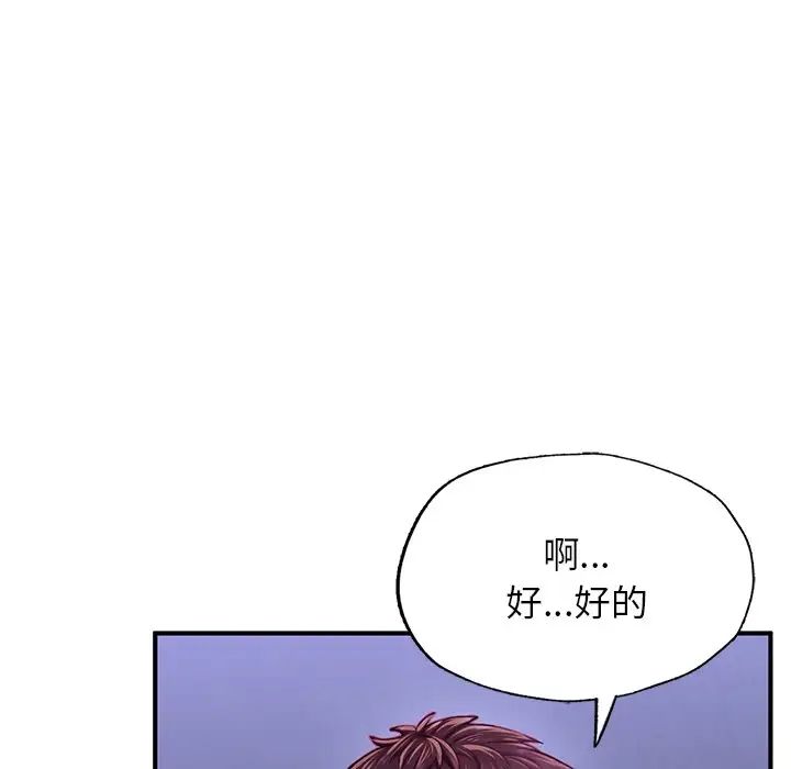 成为人上人 - 第5話56.jpg,成为人上人 - 第5話56,成为人上人 - 第5話