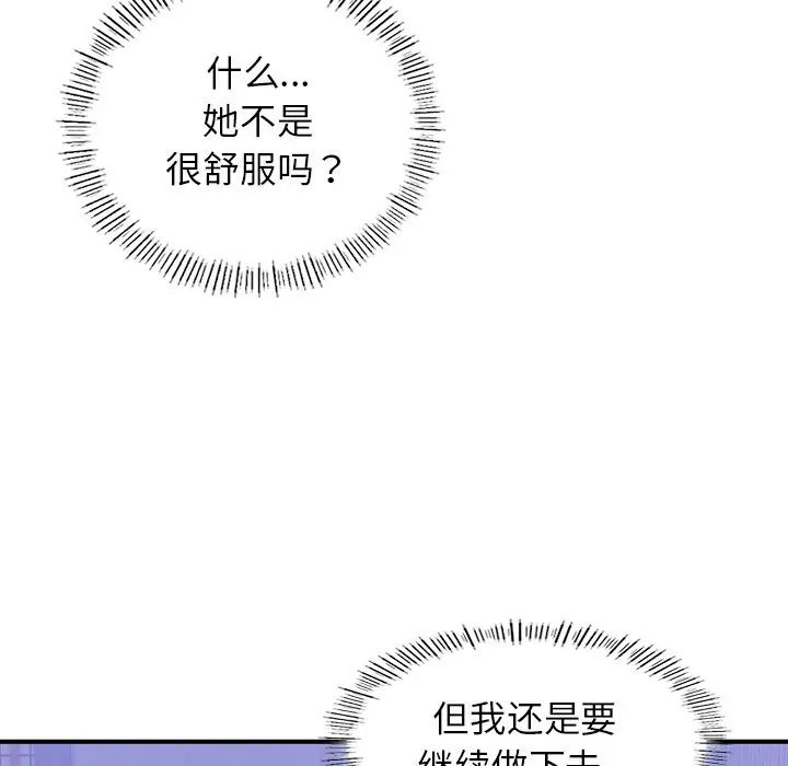 成为人上人 - 第5話58.jpg,成为人上人 - 第5話58,成为人上人 - 第5話