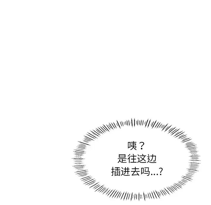 成为人上人第5話