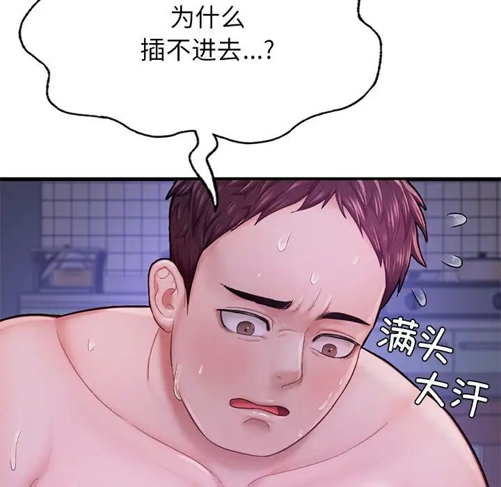 成为人上人第5話