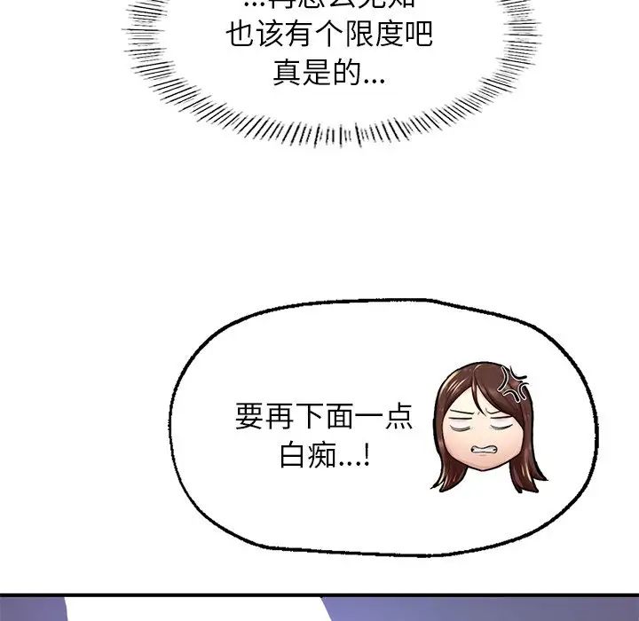 成为人上人第5話