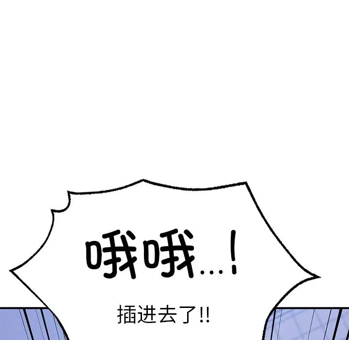 成为人上人第5話