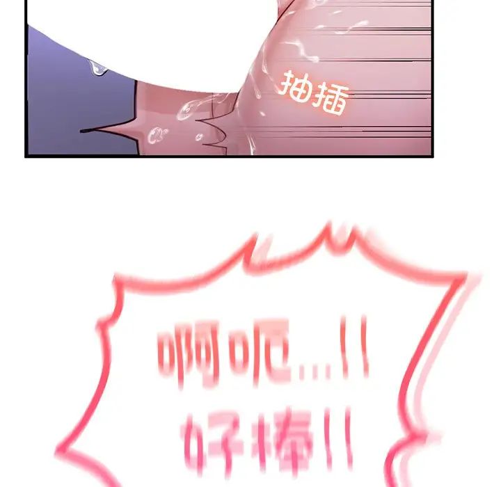 成为人上人 - 第5話81.jpg,成为人上人 - 第5話81,成为人上人 - 第5話
