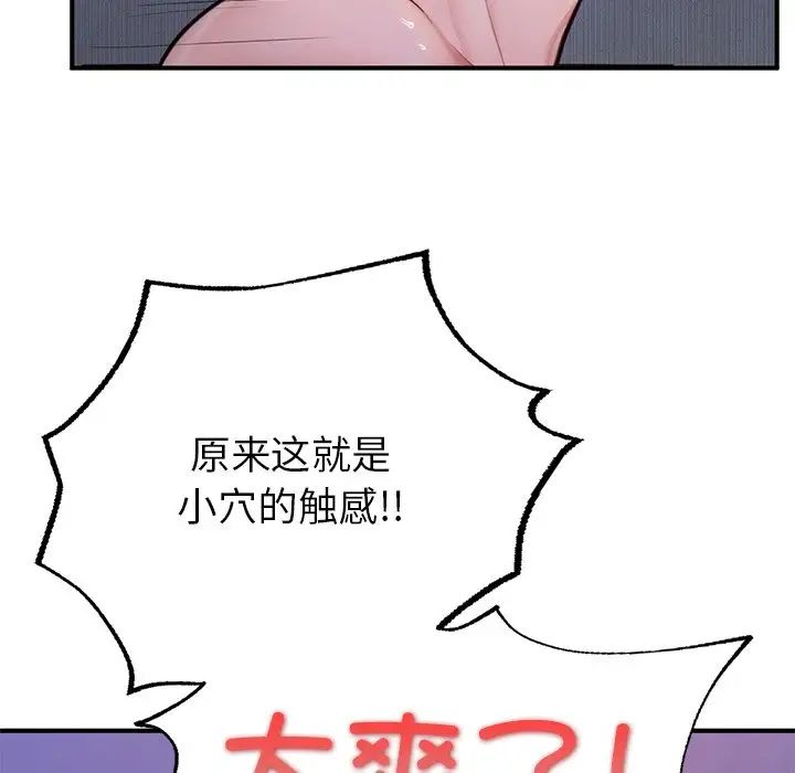 成为人上人第5話