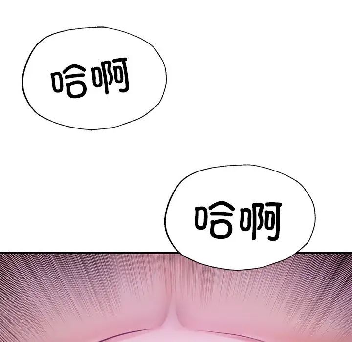 成为人上人 - 第5話92.jpg,成为人上人 - 第5話92,成为人上人 - 第5話