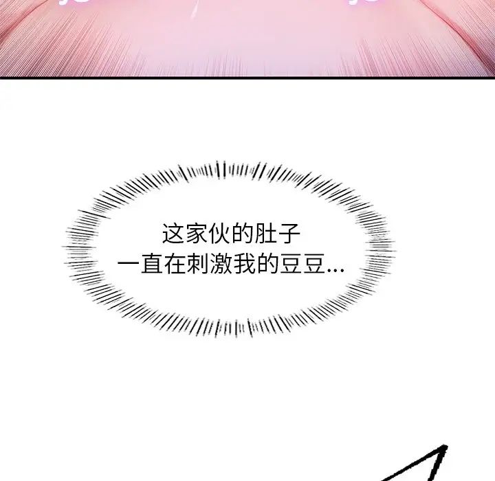 成为人上人第5話