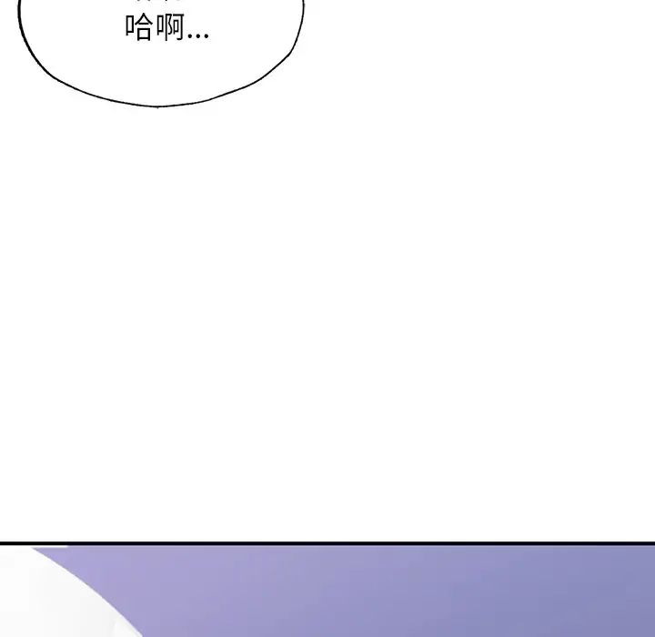 成为人上人 - 第5話102.jpg,成为人上人 - 第5話102,成为人上人 - 第5話