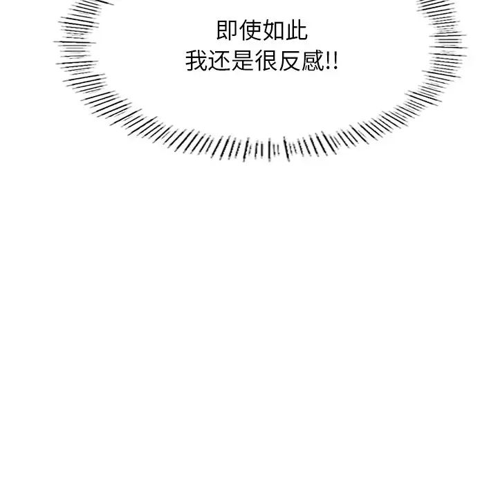 成为人上人第5話