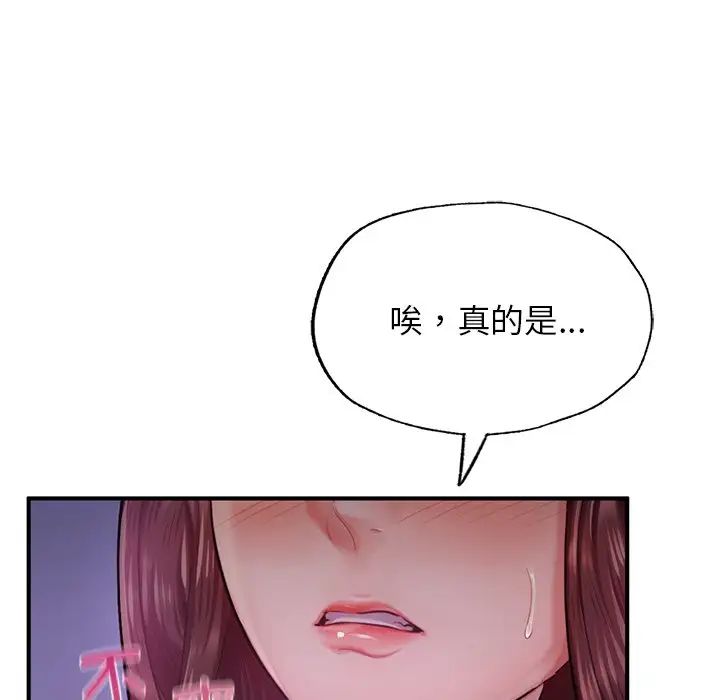成为人上人第5話