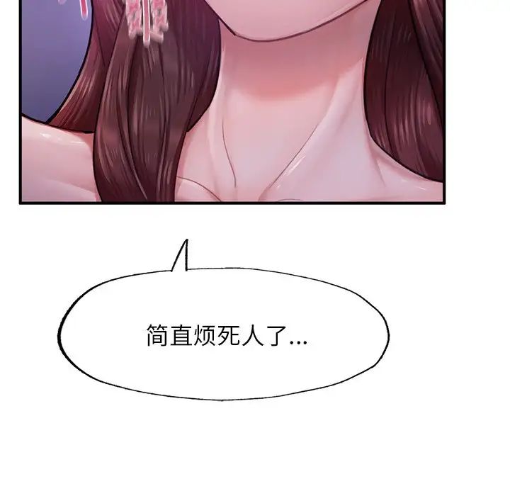 成为人上人 - 第5話109.jpg,成为人上人 - 第5話109,成为人上人 - 第5話