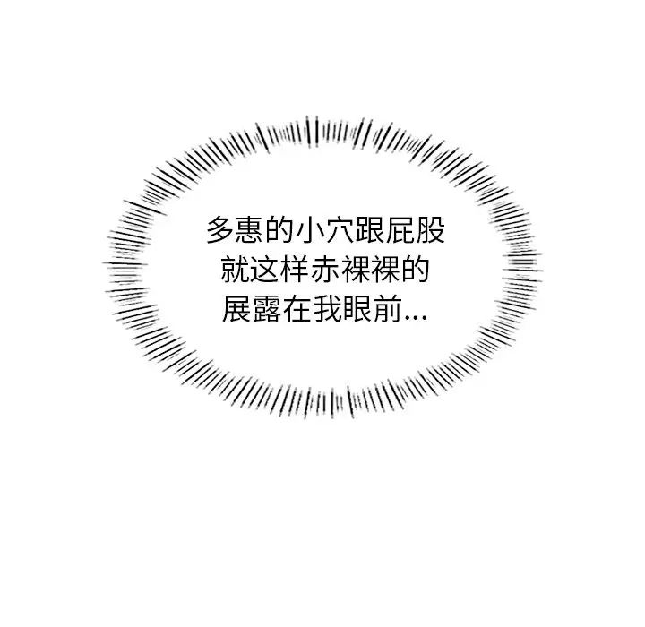 成为人上人 - 第5話121.jpg,成为人上人 - 第5話121,成为人上人 - 第5話