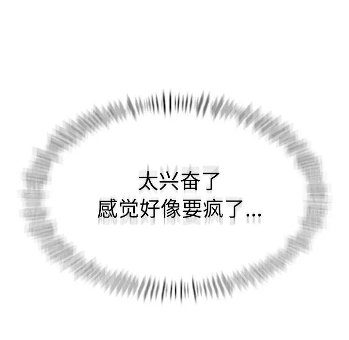 成为人上人 - 第5話124.jpg,成为人上人 - 第5話124,成为人上人 - 第5話
