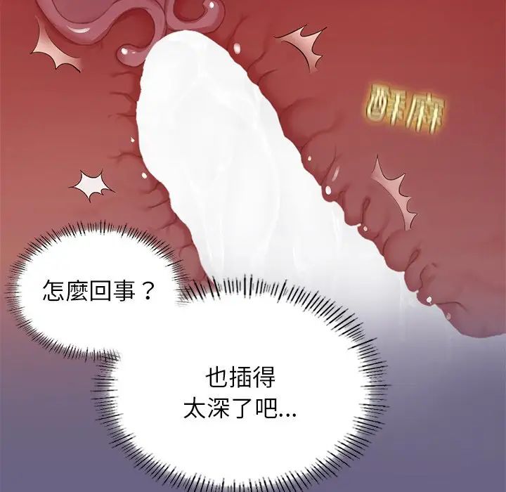 成为人上人第5話
