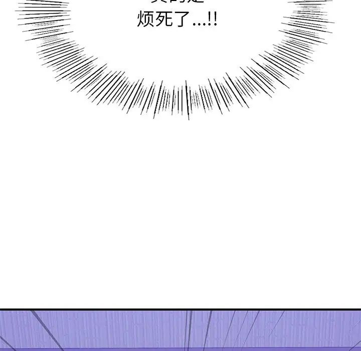 成为人上人第5話
