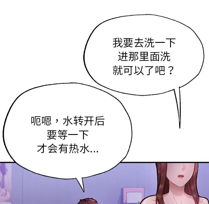 成为人上人 - 第5話160.jpg,成为人上人 - 第5話160,成为人上人 - 第5話