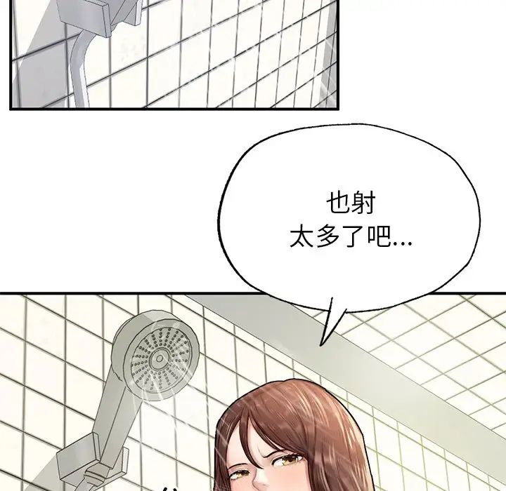 成为人上人第5話