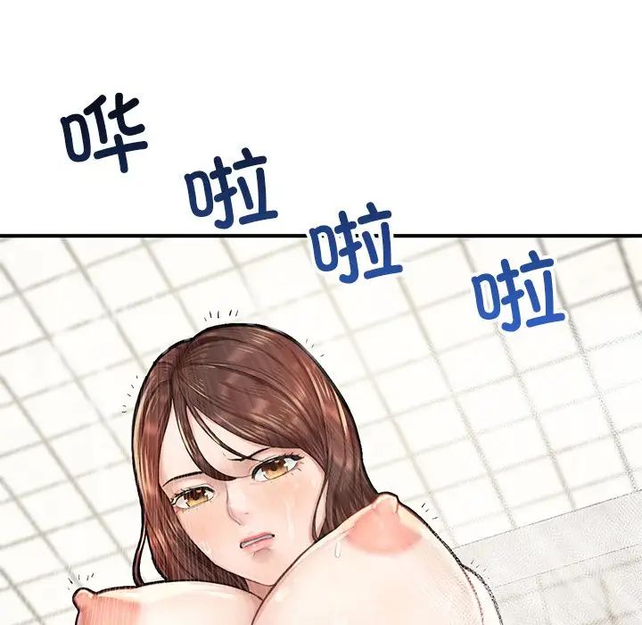 成为人上人第5話