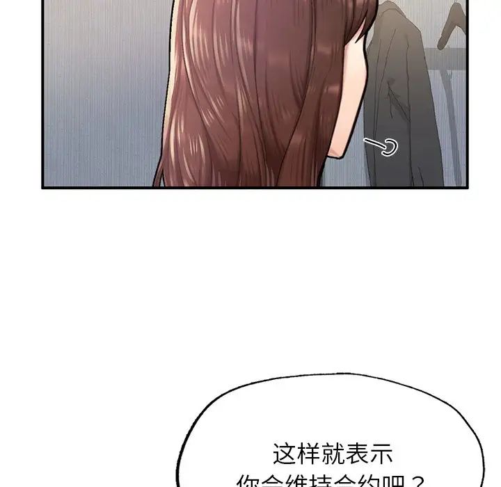 成为人上人 - 第5話177.jpg,成为人上人 - 第5話177,成为人上人 - 第5話