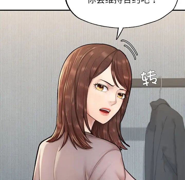 成为人上人第5話