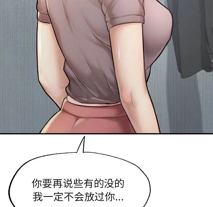 成为人上人第5話