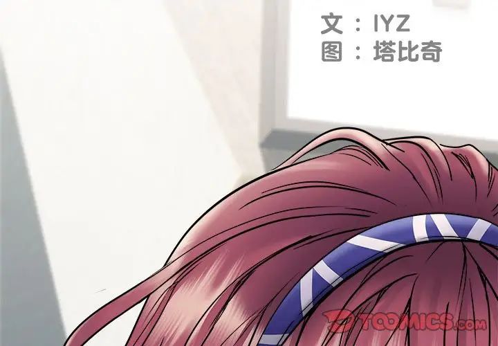 刺激的部队生活第70話