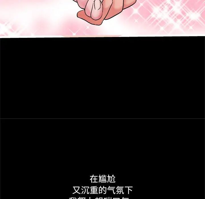 刺激的部队生活第70話
