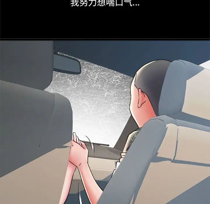 刺激的部队生活第70話