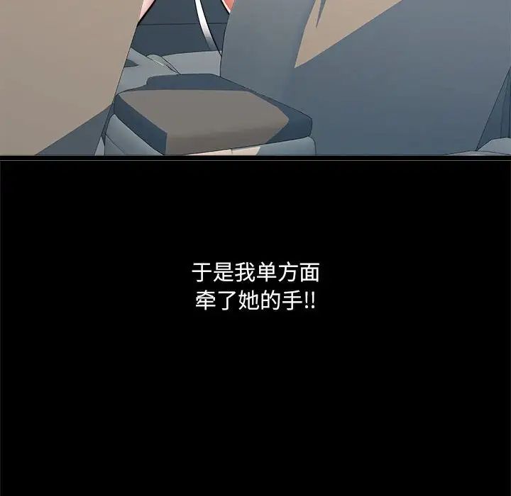 刺激的部队生活第70話