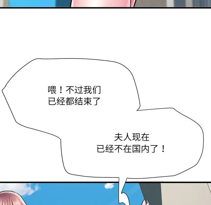 刺激的部队生活第70話
