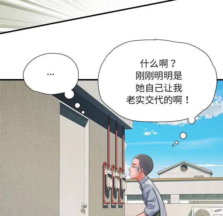 刺激的部队生活第70話