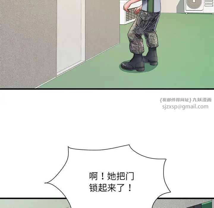 刺激的部队生活第70話