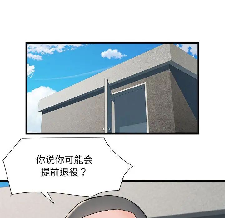 刺激的部队生活第70話