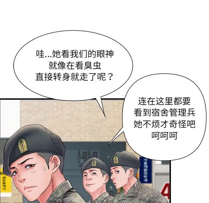刺激的部队生活第70話