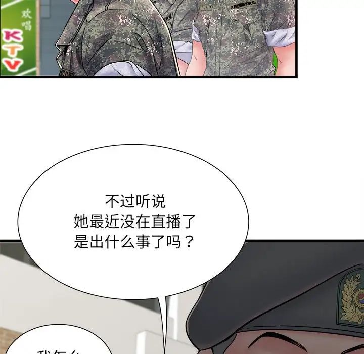 刺激的部队生活第70話