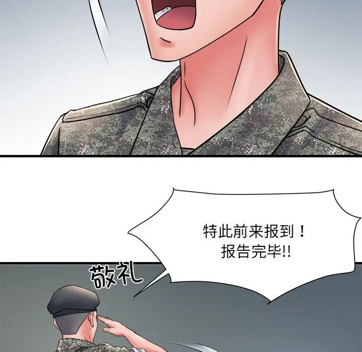 刺激的部队生活第70話