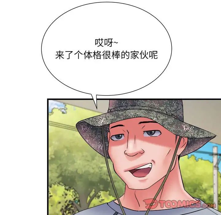 刺激的部队生活第70話