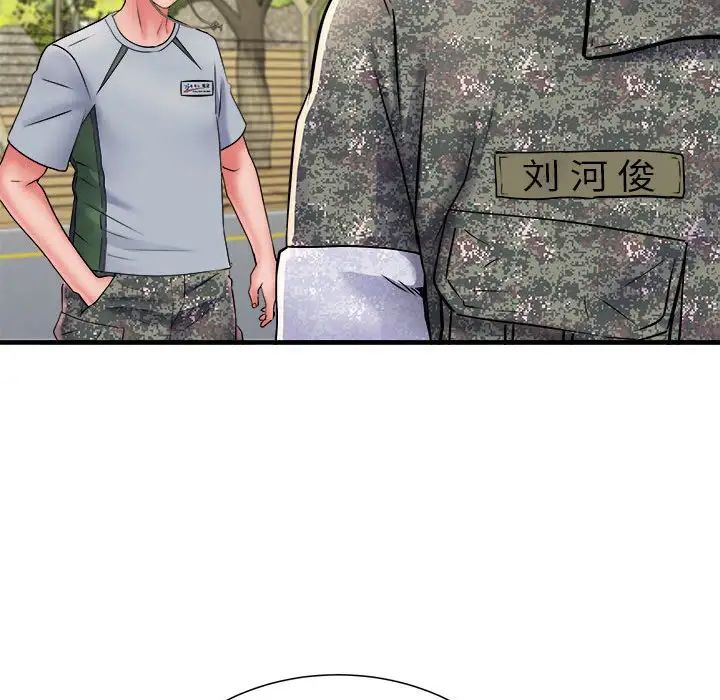 刺激的部队生活第70話