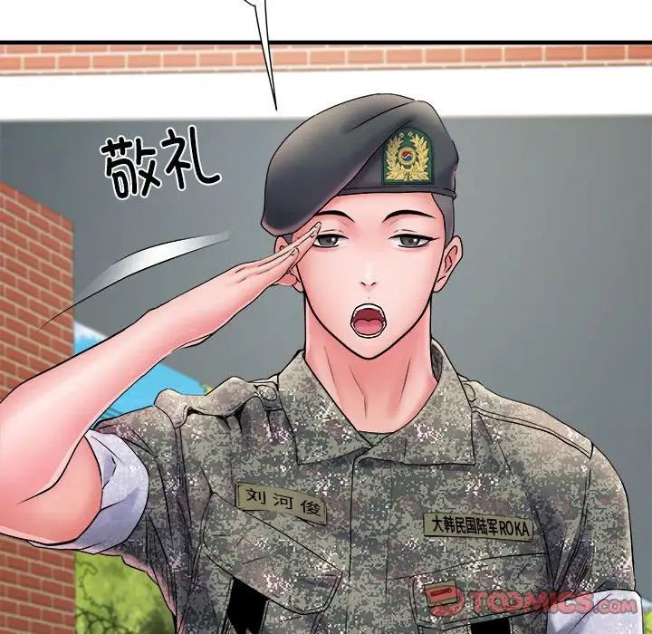 刺激的部队生活第70話