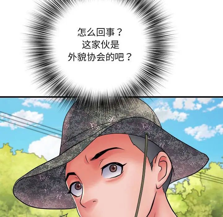 刺激的部队生活第70話
