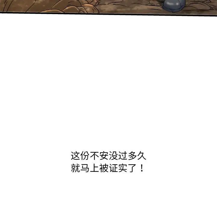 刺激的部队生活第70話
