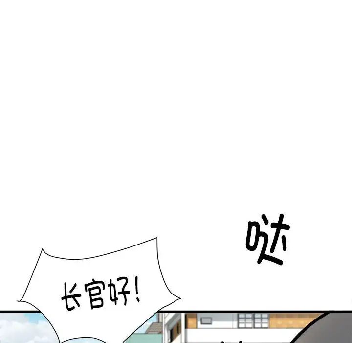 刺激的部队生活第70話