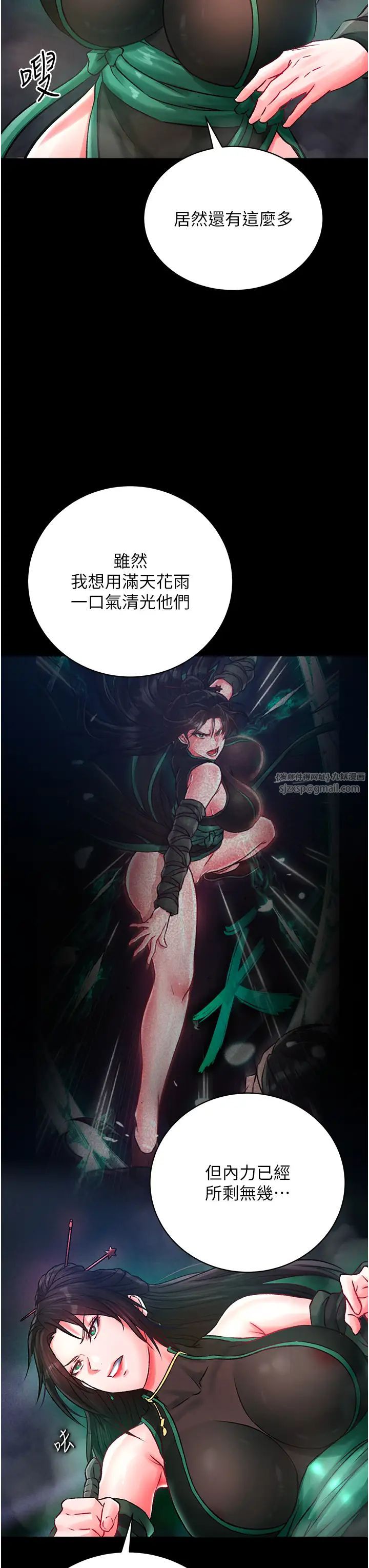 色鵰英雄传:一捅天下第30話-把精華強硬灌入我的丹田
