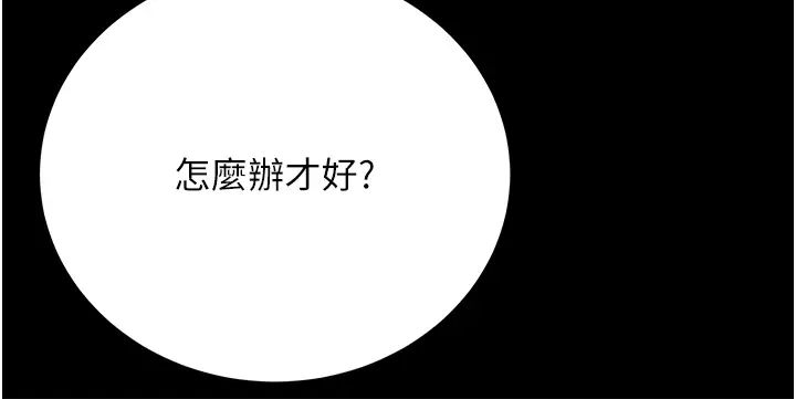色鵰英雄传:一捅天下第30話-把精華強硬灌入我的丹田