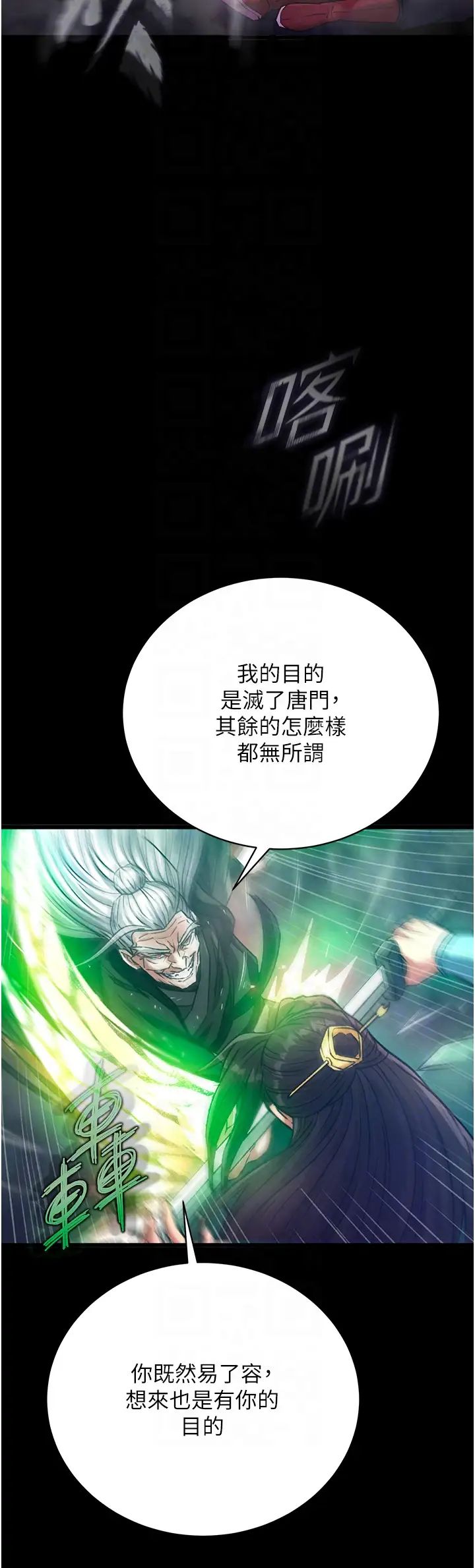 色鵰英雄传:一捅天下第30話-把精華強硬灌入我的丹田