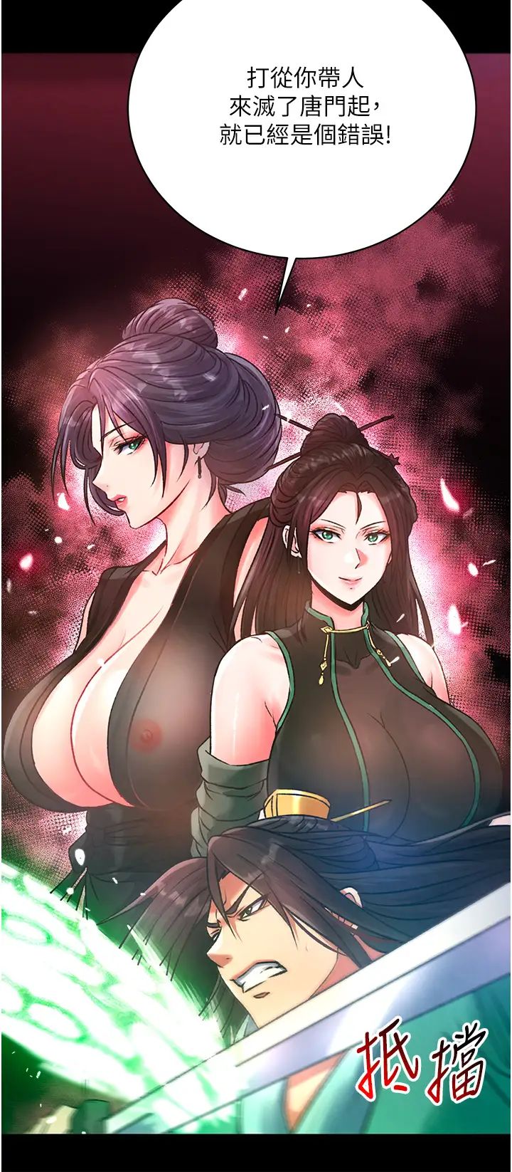 色鵰英雄传:一捅天下第30話-把精華強硬灌入我的丹田