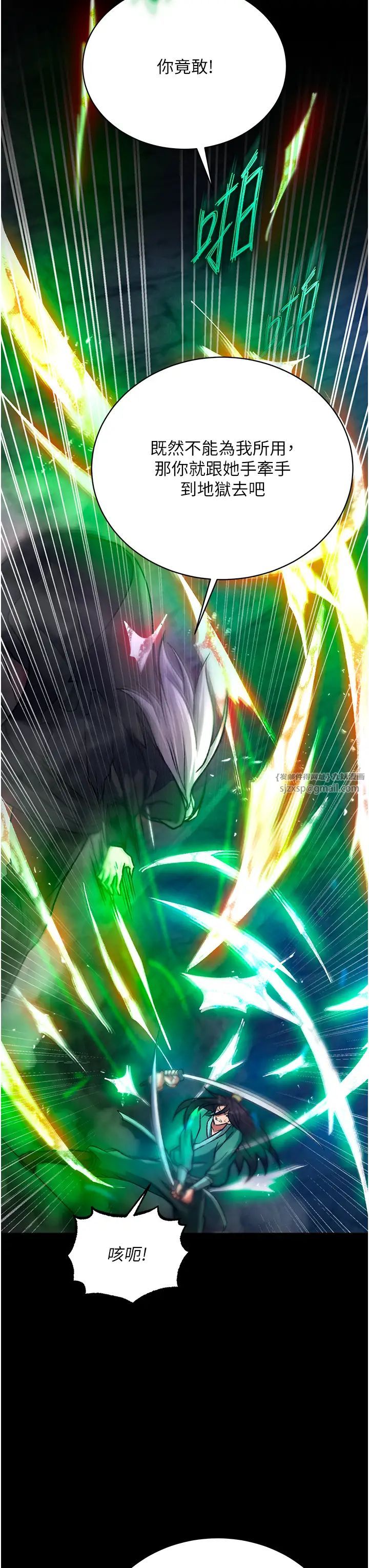 色鵰英雄传:一捅天下第30話-把精華強硬灌入我的丹田