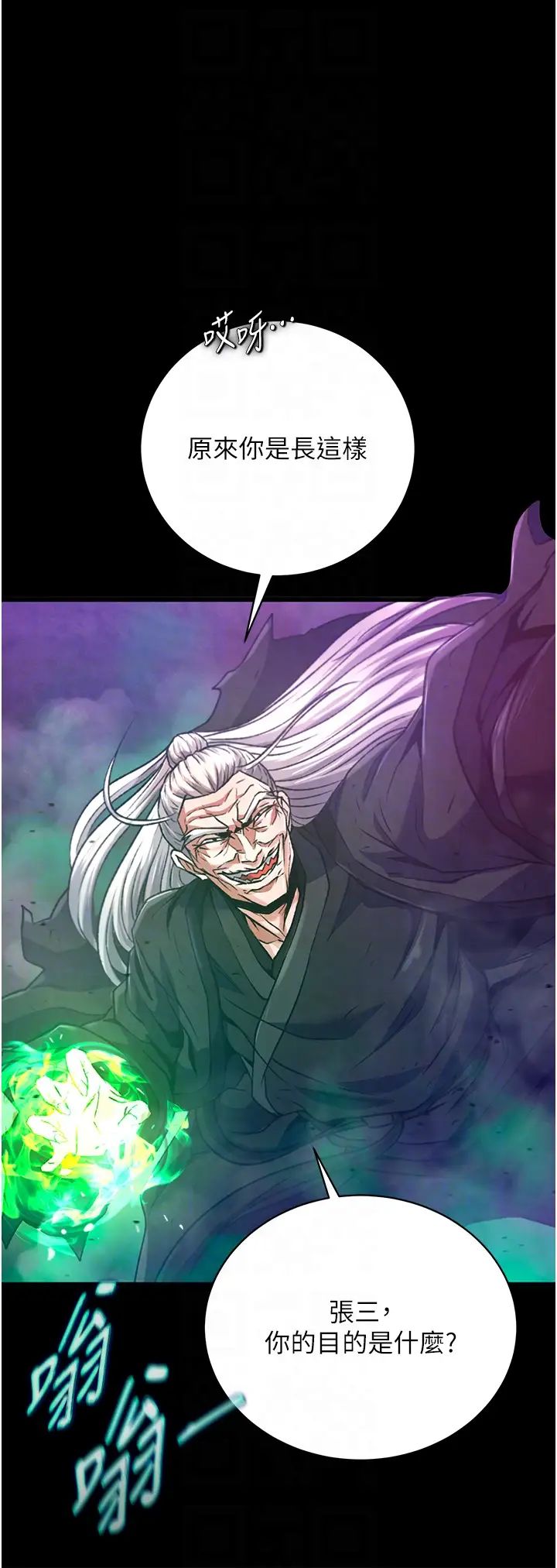 色鵰英雄传:一捅天下第30話-把精華強硬灌入我的丹田