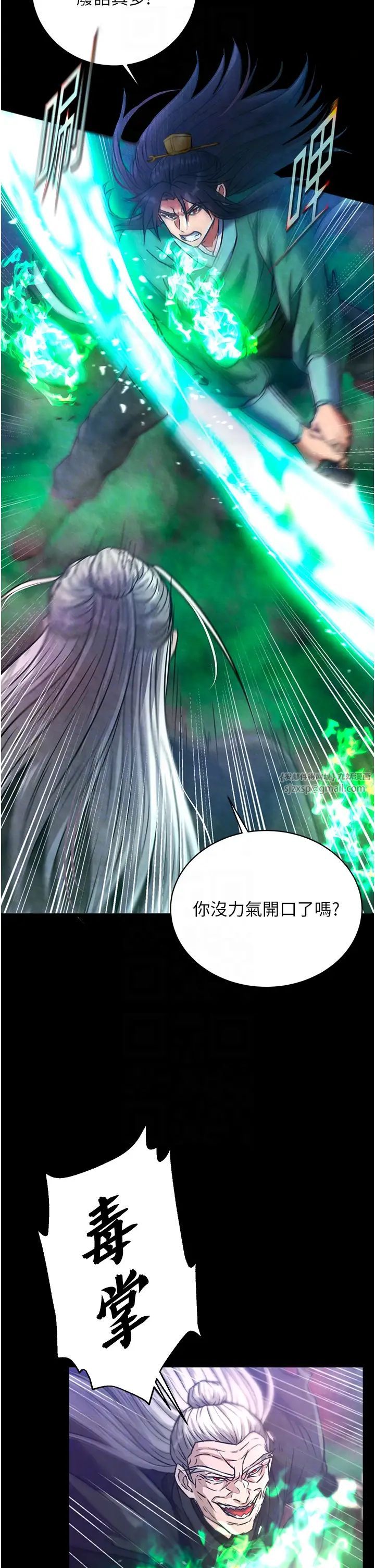 色鵰英雄传:一捅天下第30話-把精華強硬灌入我的丹田