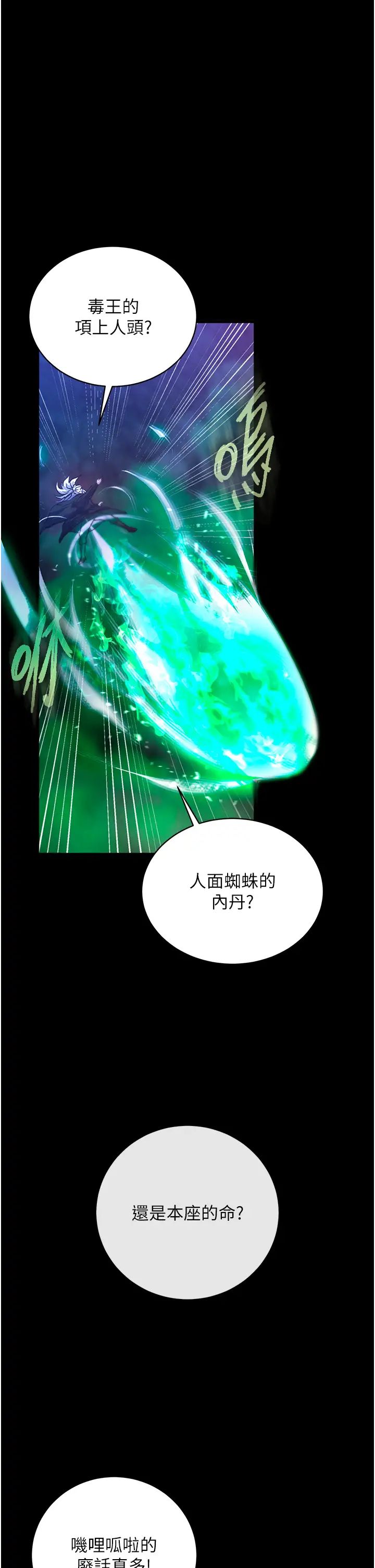 色鵰英雄传:一捅天下第30話-把精華強硬灌入我的丹田